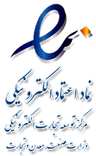 نماد اعتماد دیجیتال