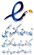 نماد اعتماد دیجیتال