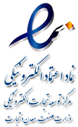 نماد اعتماد دیجیتال