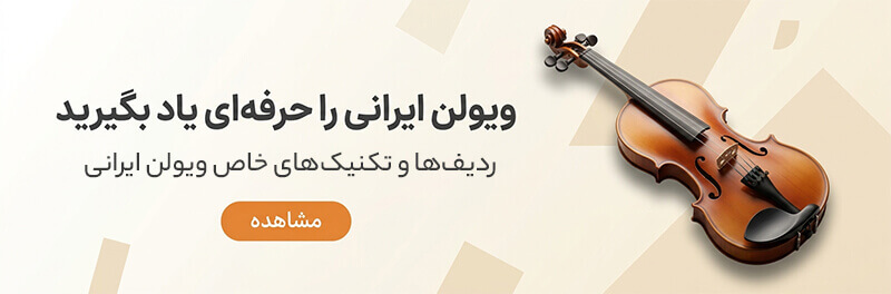 آکادمی موسیقی بهرنگ